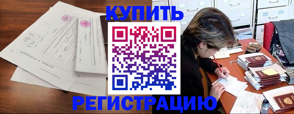прописка для военкомата в Волжске