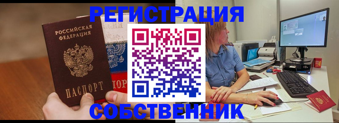 временная регистрация поиск в Волжске