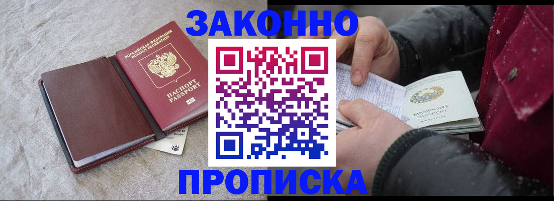 прописка иностранных граждан в Волжске