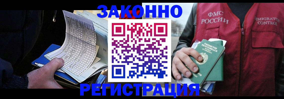 где прописаться в Волжске