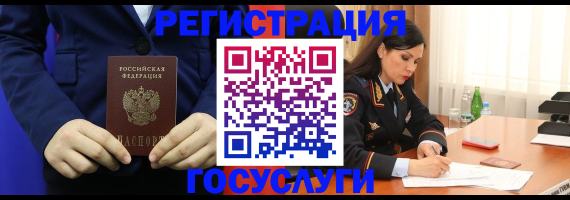 временная регистрация законно в Волжске