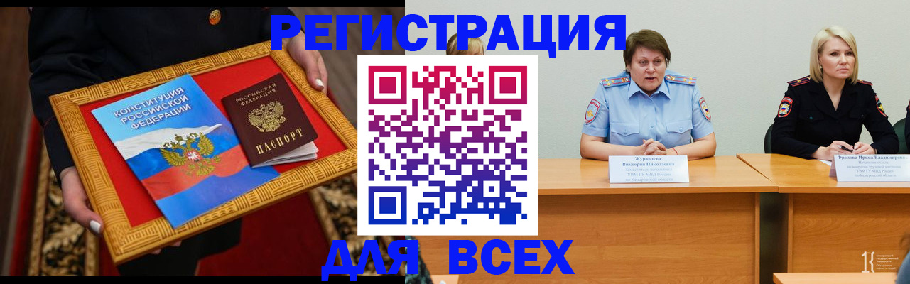 прописка штамп в Волжске